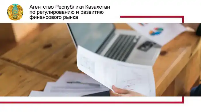 Центральному депозитарию упростили процесс получения лицензии на кастодиальную деятельность Атырау