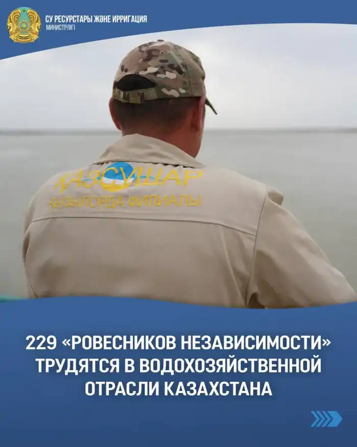 Водная безопасность Казахстана: 229 специалистов, родившихся в 1991 году, обеспечивают устойчивое будущее страны Атырау