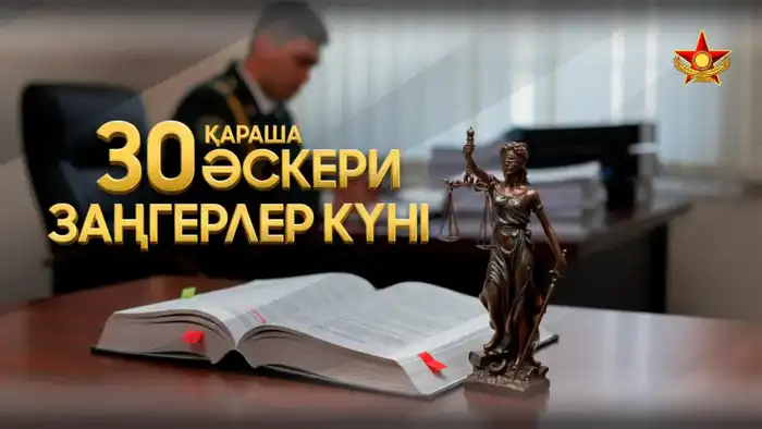 Военные юристы: защитники закона на шахматной доске! Атырау