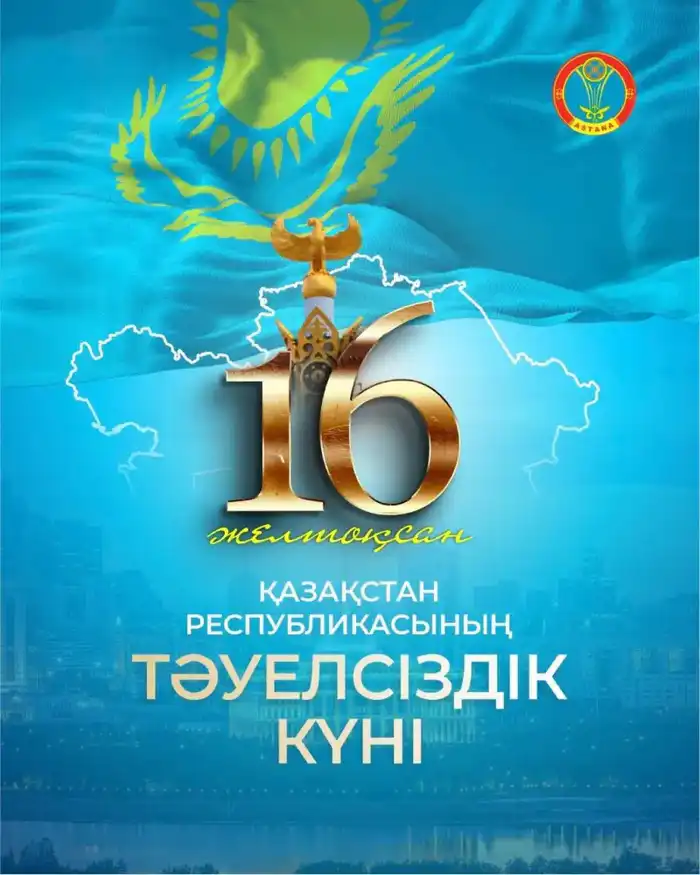 Социальное значение независимости: как историческое наследие формирует будущее Казахстана Атырау