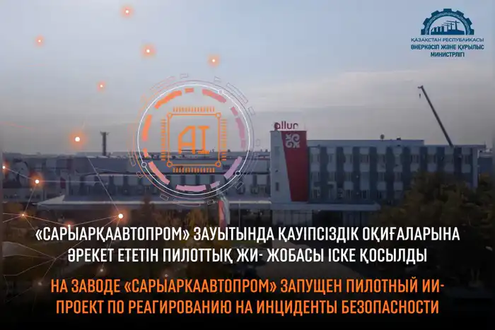 Казахстан усиливает производство автомобилей Атырау