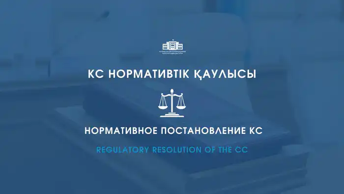 Арест имущества: права сособственников под защитой! Атырау