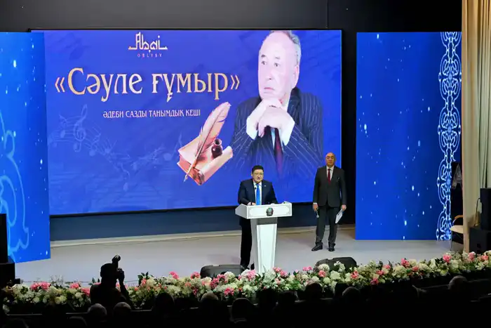 В Семее прошел вечер памяти поэта Несіпбека Айтұлы, приуроченный к его 75-летию Атырау