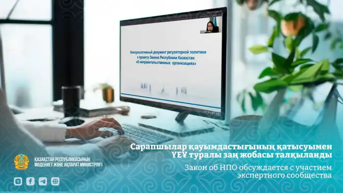 Обсуждение нового закона для НПО в Казахстане с участием международных экспертов Атырау