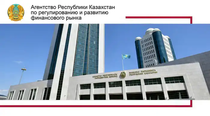 Реформа банковского законодательства Казахстана одобрена Мажилисом Атырау