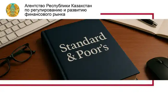S&P повысило оценку отраслевого риска в банковском секторе Казахстана на позитивную Атырау
