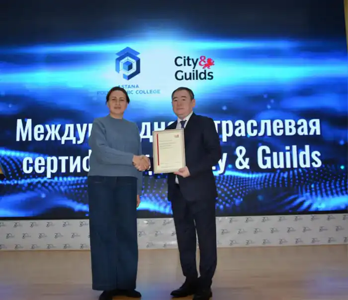 Астана: Колледж получил сертификат City & Guilds Атырау