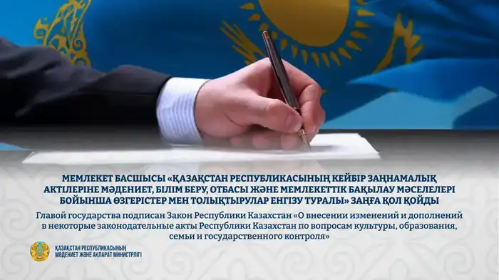 Новый закон в Казахстане: борьба с фонограммами на сцене и создание многофункциональных культурных пространств Атырау