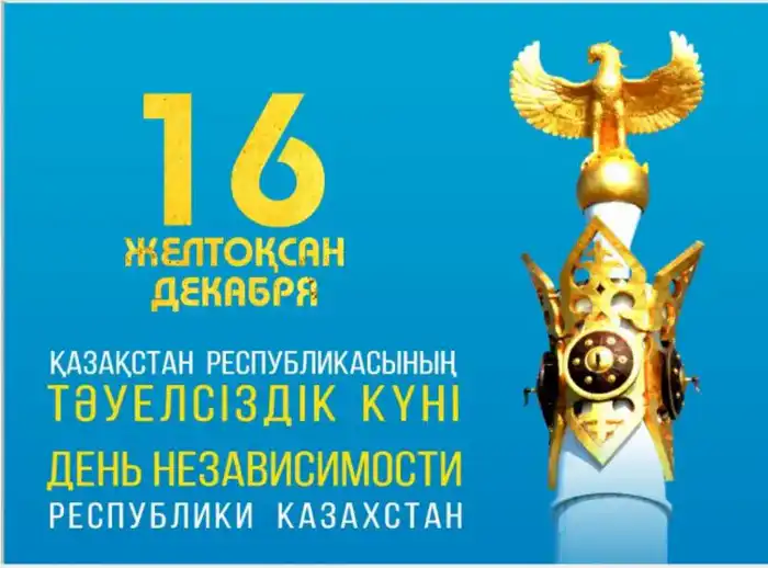 Фестиваль событий в Астане ко Дню Независимости Атырау