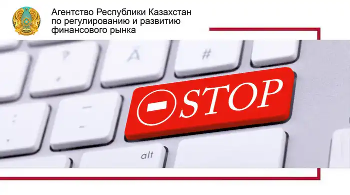 Мошенники используют кликбейт для распространения вредоносного ПО и фишинга Атырау