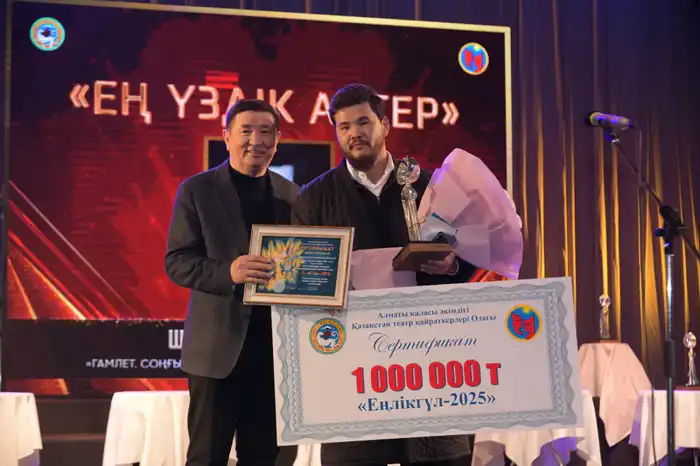 Театральный цветок «Еңлікгүл» распустился на юбилейной церемонии в Алматы Атырау