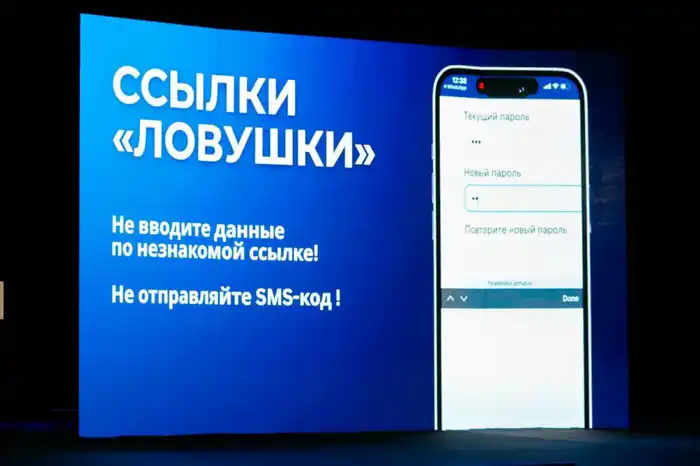 «Закон и порядок»: в Астане прошел форум «Уроки цифровой безопасности» (6)