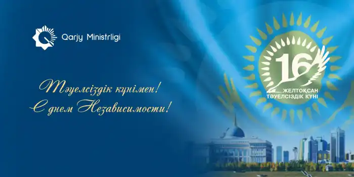 Патриотическое чувство и гордость казахстанцев в День Независимости страны Атырау