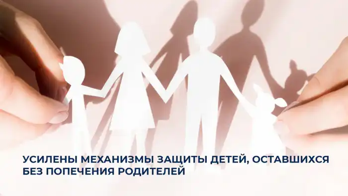 Защита детей без попечения родителей в Казахстане Атырау
