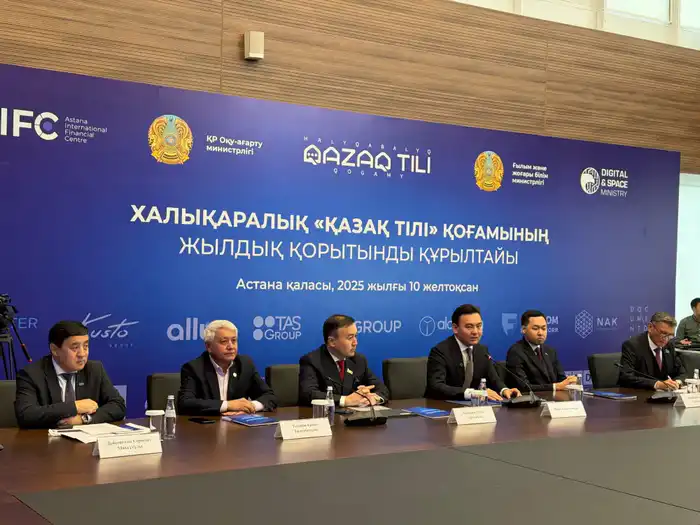 Итоговый курултай Международного общества «Қазақ тілі» в Астане: обсуждение будущего казахского языка Атырау