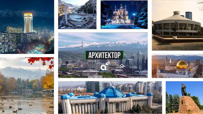 Алматы: Город, где история встречает будущее — Архитекторы создают новый облик с уважением к прошлому Атырау