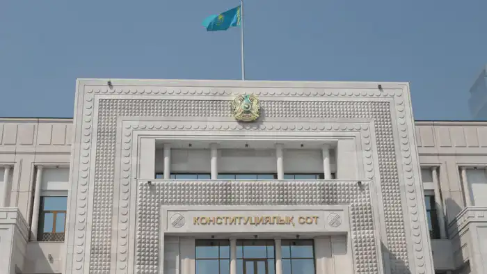 Конституционный Суд начинает проверку конституционности ограничения доступа супругов к банковской тайне Атырау