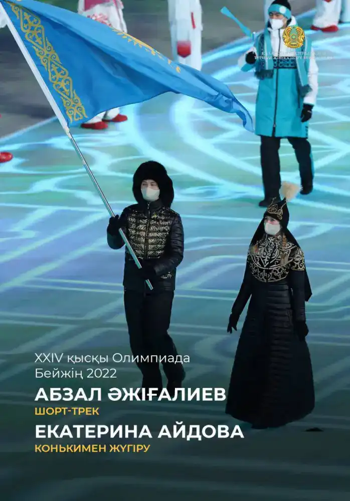 Участие казахских спортсменов в зимних Олимпийских играх: новые перспективы для страны и спорта Атырау