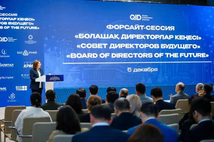 Социальные изменения в корпоративном управлении: роль независимых директоров и искусственного интеллекта в Казахстане Атырау