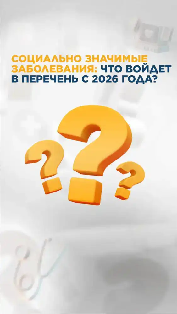 Новые надежды: лекарства на грани перемен в Казахстане! Атырау