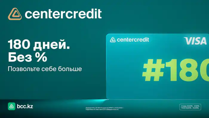  Атырау