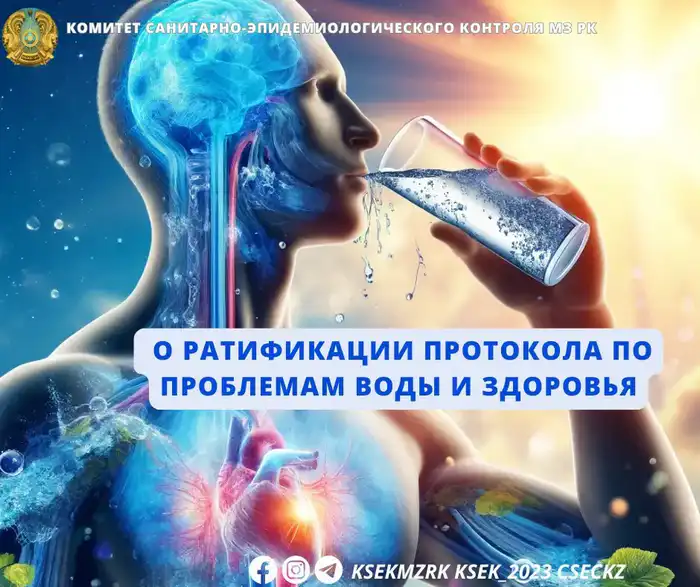 Казахстан на пути к международным стандартам в области водоснабжения и здравоохранения Атырау