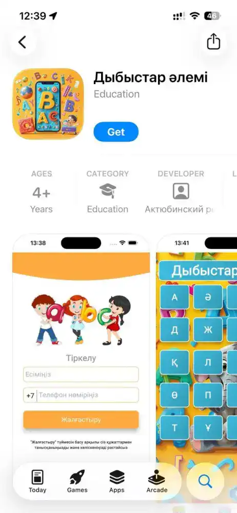 Актобе: новые приложения для детей с особыми нуждами Атырау