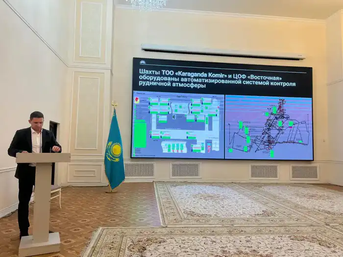 Конференция в Караганде: новые подходы к промышленной безопасности и сотрудничество между государством и бизнесом Атырау