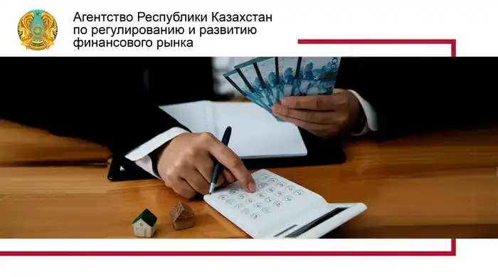 На краю пропасти: как уверенно шагать в мире долгов и коллекторов? Атырау