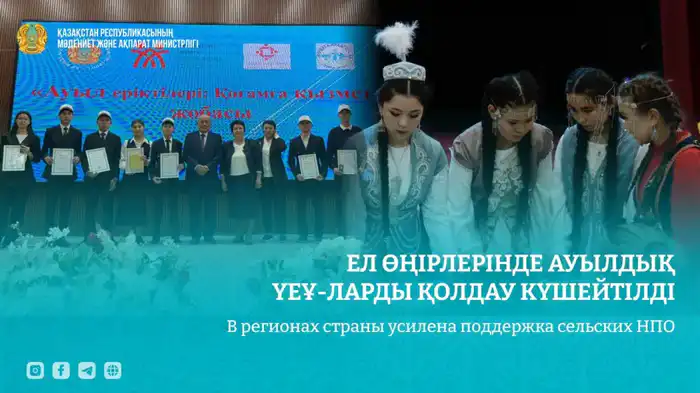Укрепление сельских НПО в Казахстане: международный опыт и поддержка Атырау