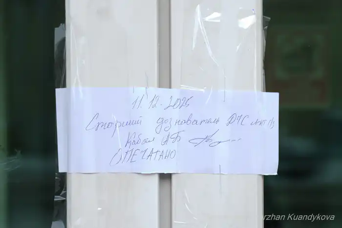 опечатанная дверь