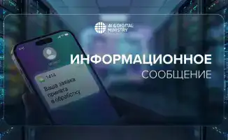 Цифровой щит: как биометрия защищает граждан от телефонных мошенников