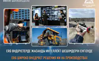 На производстве ERG внедряют ИИ для оптимизации процессов