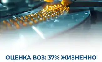 37% жизненно важных лекарств в Казахстане уже производятся местными компаниями, подтверждение 3 уровня зрелости ВОЗ ожидается к 2026 году.