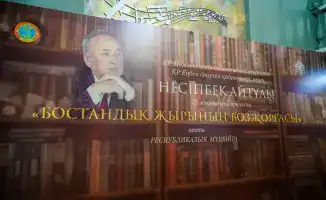 В Астане прошел республиканский конкурс поэтов, посвященный 75-летию Несипбека Айтулы, с участием более 100 поэтов