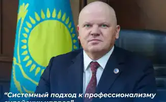Модернизация подготовки судей в Казахстане: акцент на системное мышление и цифровизацию правосудия