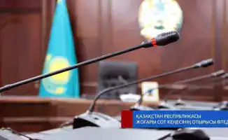 Заседание Высшего Судебного Совета: Международные аспекты кадровых решений в судебной системе