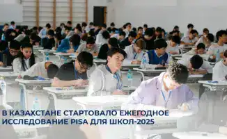 Казахстан готовится к ежегодному исследованию PISA для школ-2025