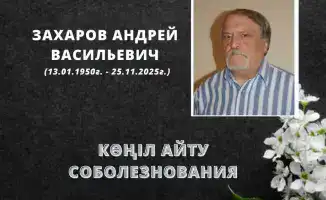Скончался ветеран СЭС Андрей Васильевич Захаров