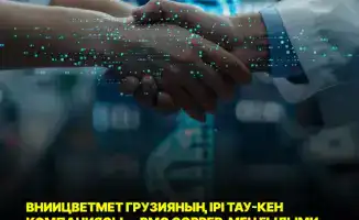 Научное сотрудничество ВНИИцветмет и RMG Group: новые перспективы для горно-металлургической отрасли Грузии