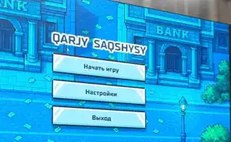 Образовательная игра в Казахстане: шаг к повышению финансовой грамотности и защите молодежи от мошенничества