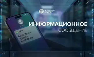 Биометрия и QR-коды: щит от телефонных мошенников!