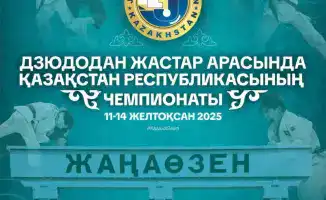 В Жанаозене проходит молодежный чемпионат Казахстана по дзюдо с участием 551 спортсмена