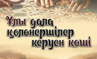 В Astana Mall пройдет республиканская ярмарка ремесел в честь Дня Независимости