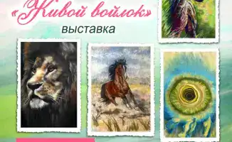 Первая персональная выставка художницы Елены Нивиденской в Караганде