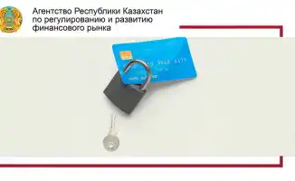Рекомендации по защите от кредитного мошенничества от агентства по регулированию финансового рынка