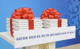 Талдыкорган: встреча, посвященная 30-летию Ассамблеи народа Казахстана, как символ единства и согласия между народами
