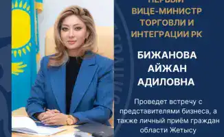 Встреча первого вице-министра торговли с бизнесом в Жетысу 27 ноября 2025 года