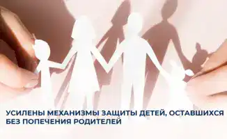 Защита детей без попечения родителей в Казахстане