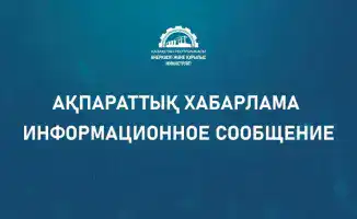Научные горизонты Казахстана: новый проект НПА на портале «Открытые НПА» изменяет правила игры в финансировании исследований